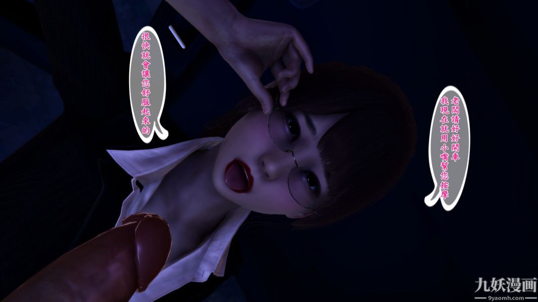 《[3D]人妻誘惑第1》漫画 第06話第一季