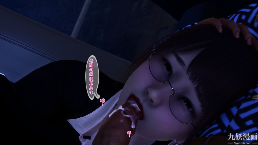 《[3D]人妻誘惑第1》漫画 第06話第一季