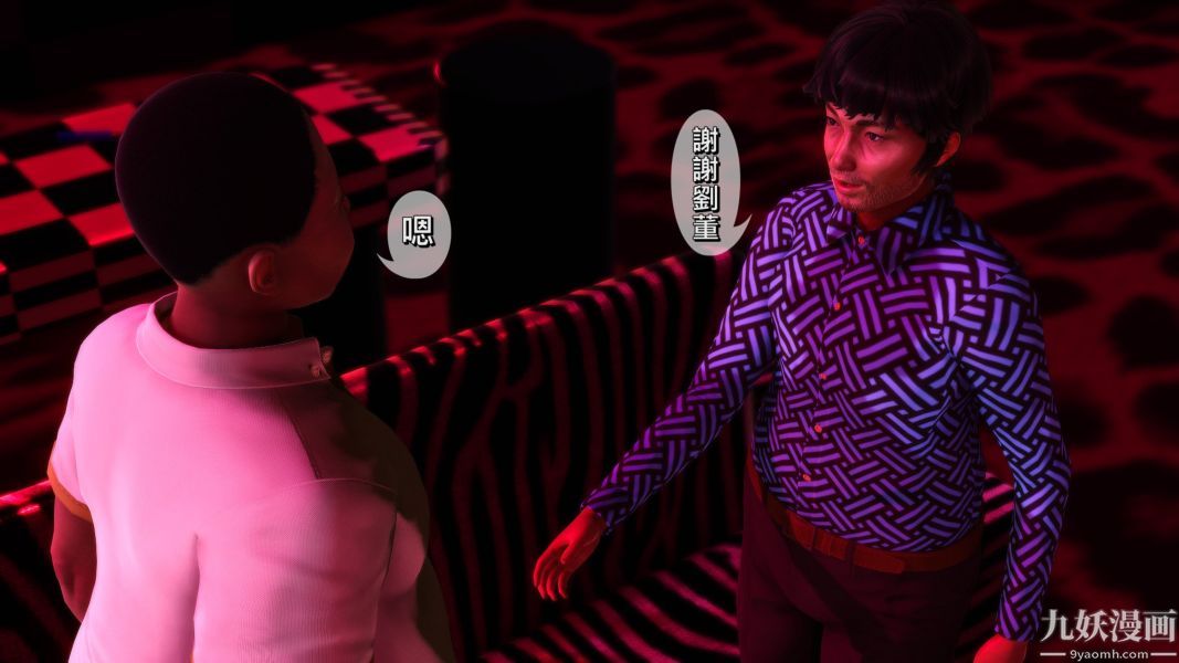 《[3D]人妻誘惑第1》漫画 第08話第二季