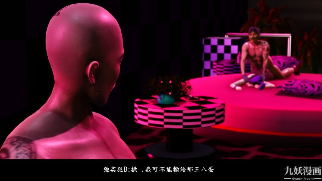 《[3D]人妻誘惑第1》漫画 第09話第二季