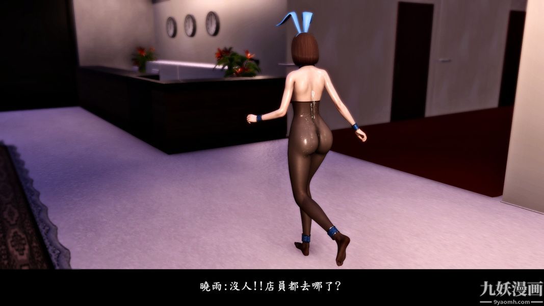 《[3D]人妻誘惑第1》漫画 第09話第二季