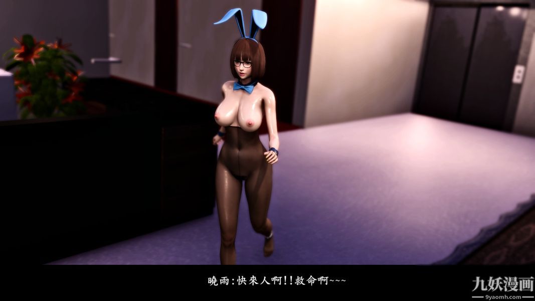 《[3D]人妻誘惑第1》漫画 第09話第二季