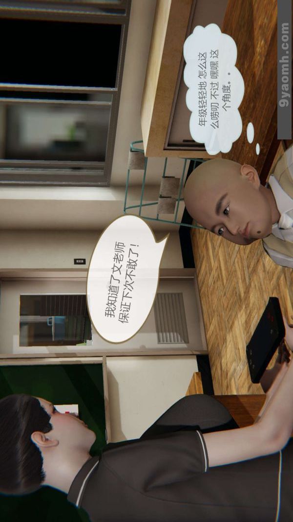 《[3D]色靈系統 番外》漫画 第01章-01話