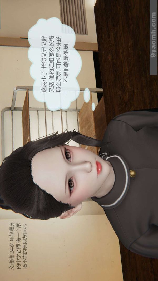 《[3D]色靈系統 番外》漫画 第01章-01話