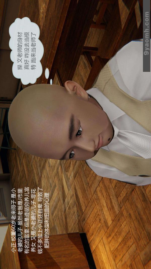 《[3D]色靈系統 番外》漫画 第01章-01話