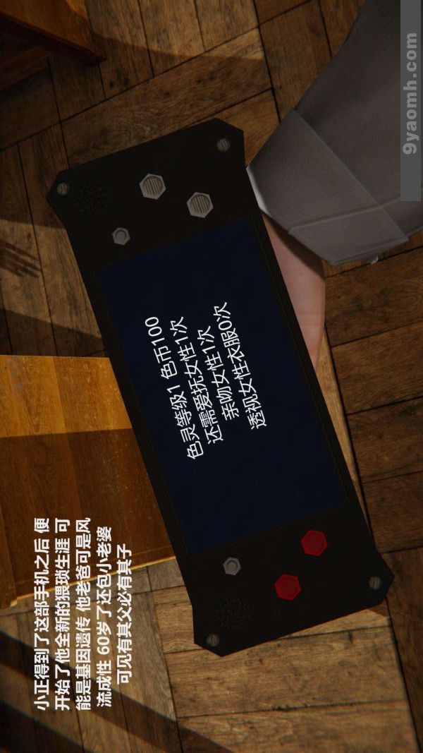 《[3D]色靈系統 番外》漫画 第01章-01話
