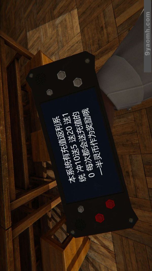 《[3D]色靈系統 番外》漫画 第01章-01話
