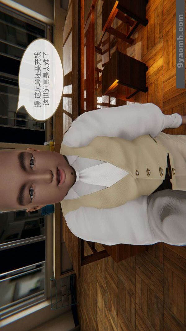 《[3D]色靈系統 番外》漫画 第01章-01話