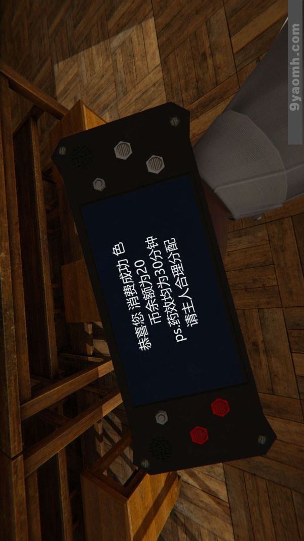 《[3D]色靈系統 番外》漫画 第01章-01話
