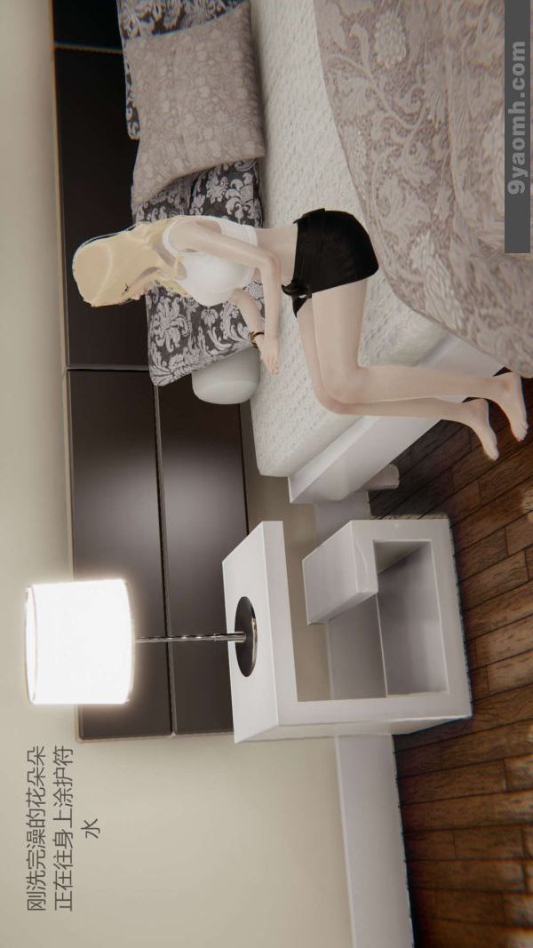 《[3D]色靈系統 番外》漫画 第01章-01話