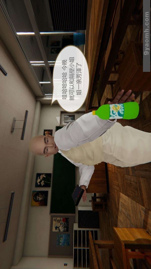 《[3D]色靈系統 番外》漫画 第01章-01話