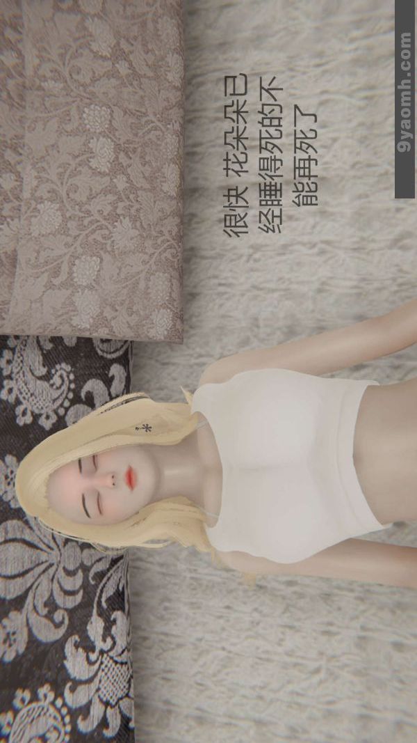 《[3D]色靈系統 番外》漫画 第01章-01話