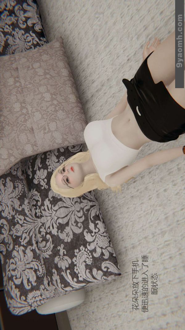 《[3D]色靈系統 番外》漫画 第01章-01話