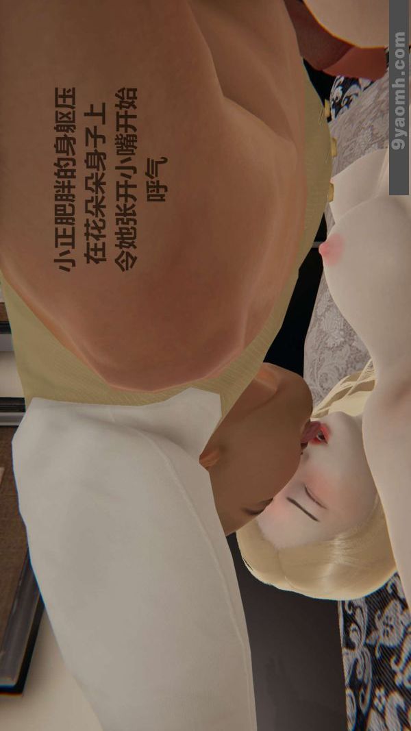 《[3D]色靈系統 番外》漫画 第01章-01話