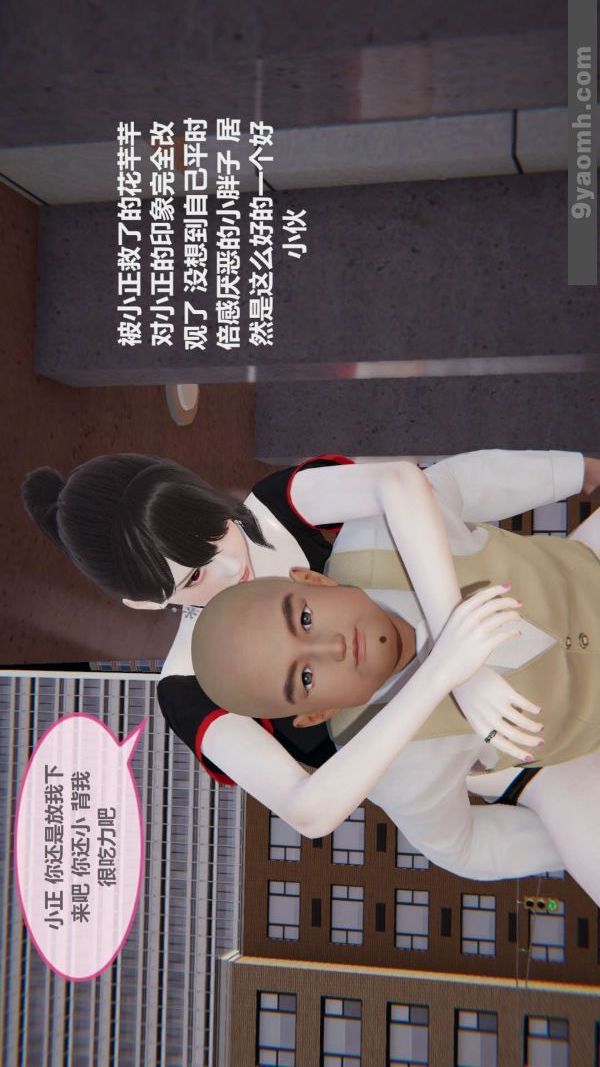 《[3D]色靈系統 番外》漫画 第03章-02話