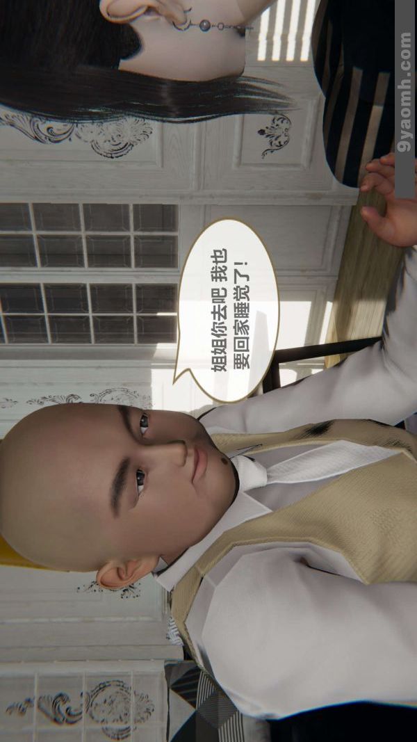 《[3D]色靈系統 番外》漫画 第03章-02話