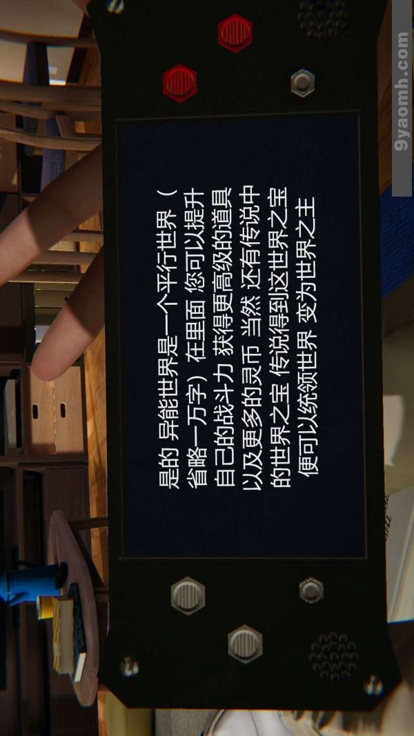 《[3D]色靈系統 番外》漫画 第03章-02話