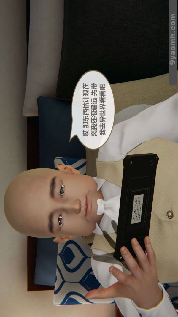 《[3D]色靈系統 番外》漫画 第03章-02話