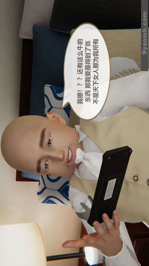 《[3D]色靈系統 番外》漫画 第03章-02話