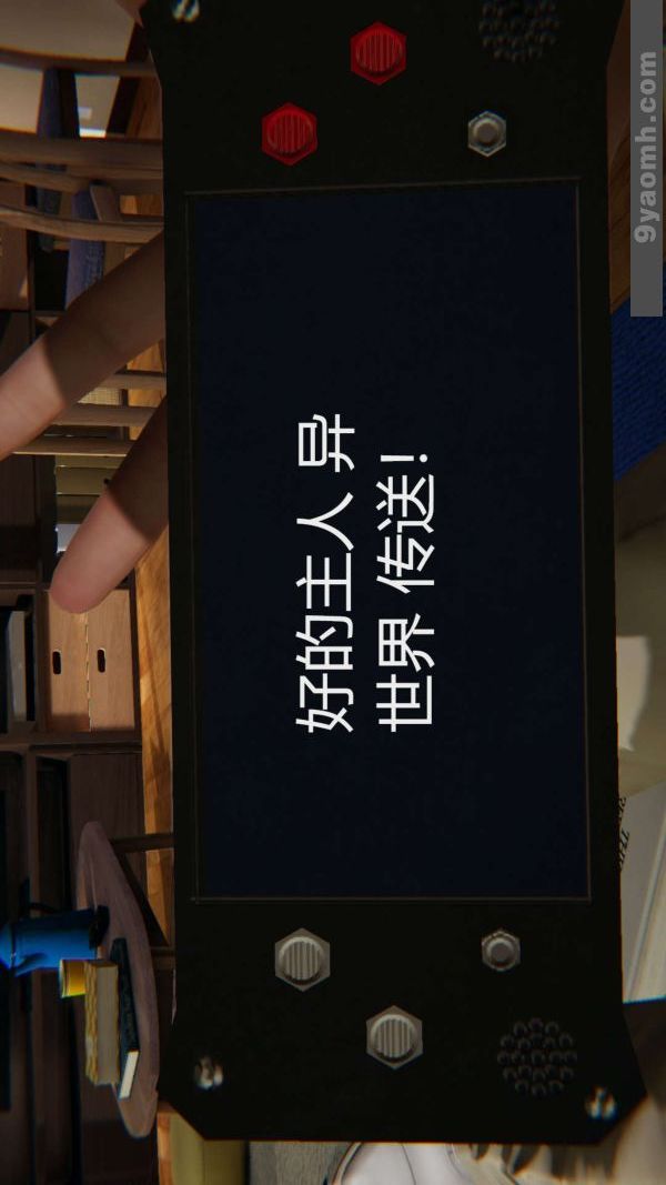 《[3D]色靈系統 番外》漫画 第03章-02話