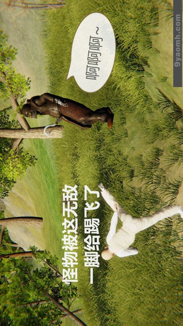《[3D]色靈系統 番外》漫画 第03章-02話