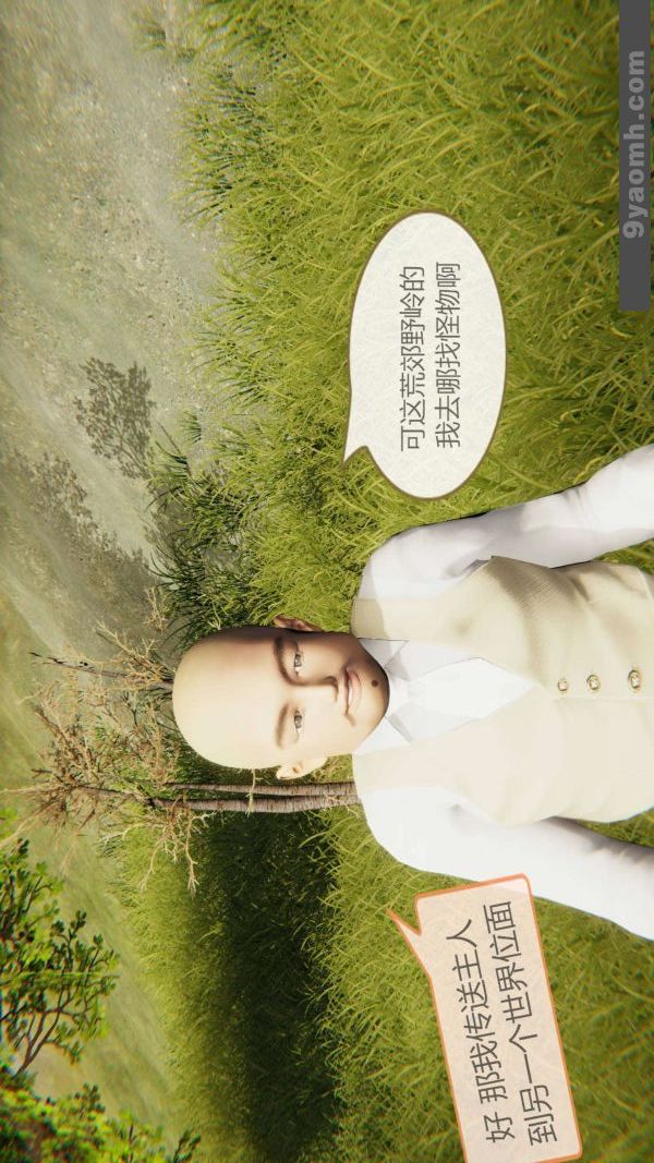 《[3D]色靈系統 番外》漫画 第03章-03話