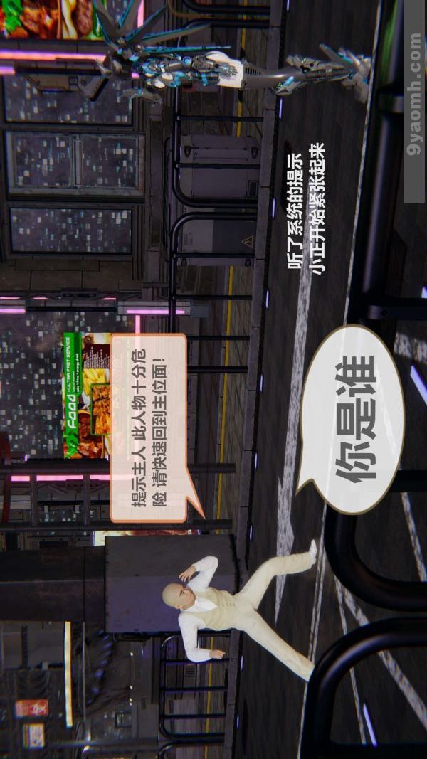 《[3D]色靈系統 番外》漫画 第03章-03話