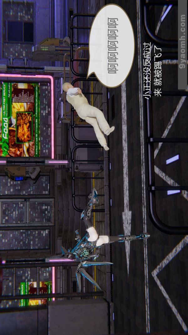 《[3D]色靈系統 番外》漫画 第03章-03話