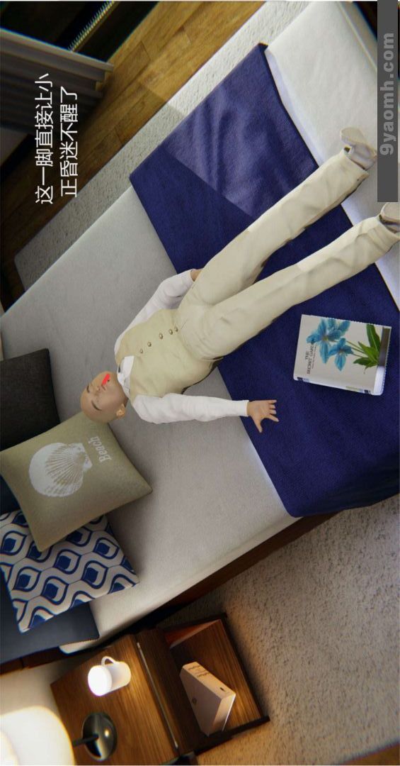 《[3D]色靈系統 番外》漫画 第03章-03話