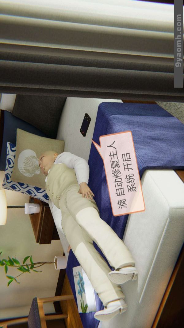《[3D]色靈系統 番外》漫画 第03章-03話