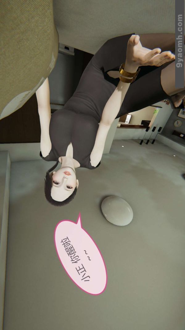 《[3D]色靈系統 番外》漫画 第03章-03話