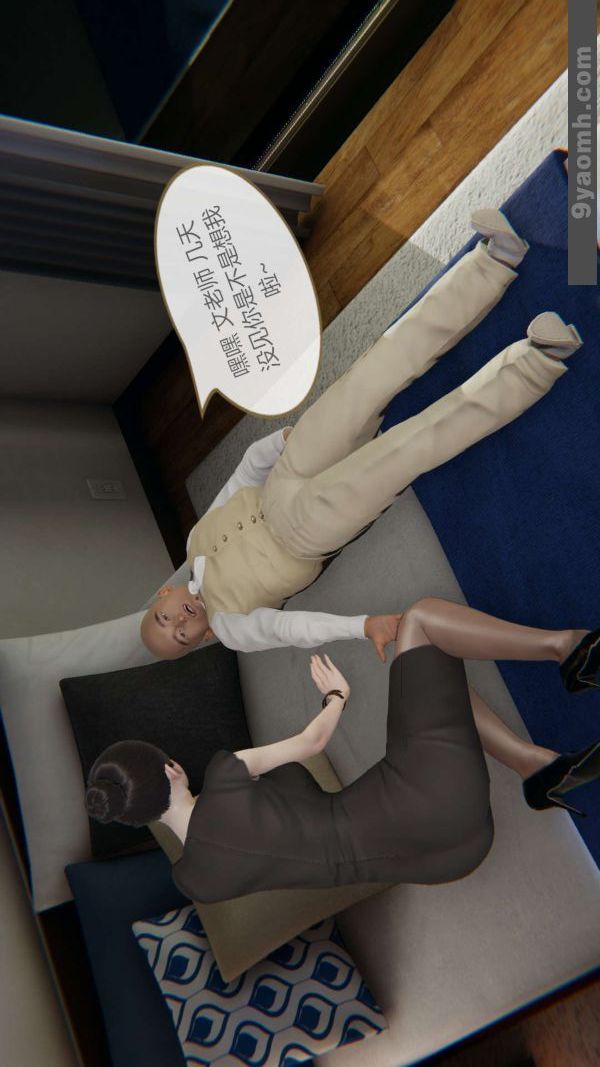 《[3D]色靈系統 番外》漫画 第03章-03話
