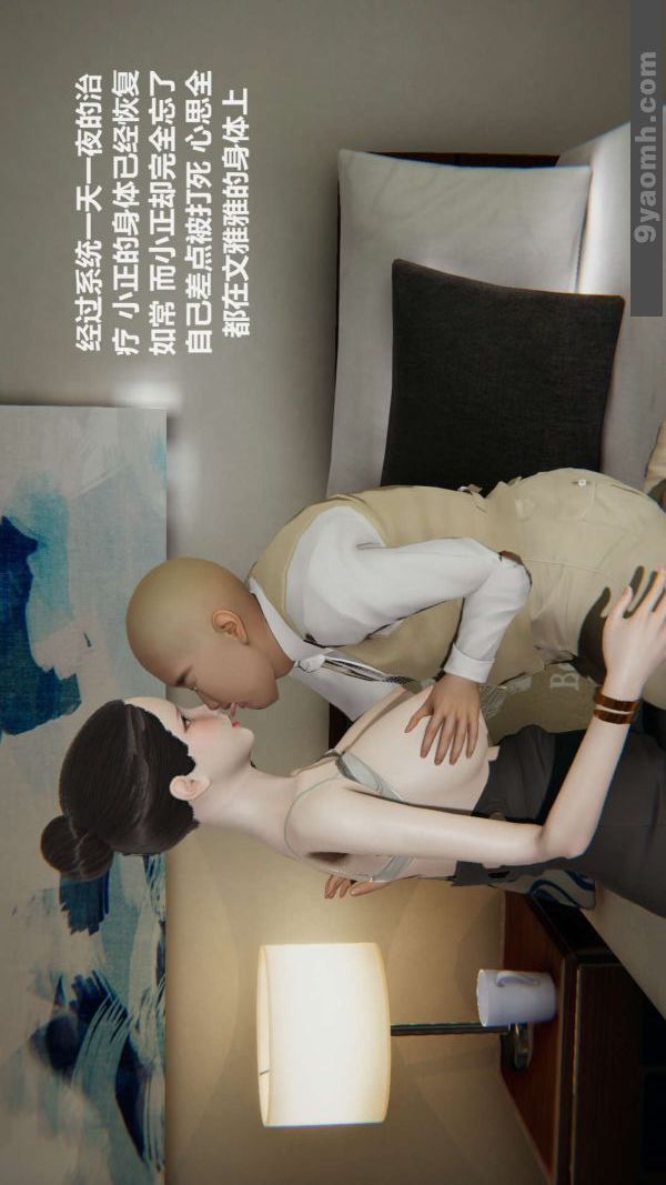 《[3D]色靈系統 番外》漫画 第03章-03話