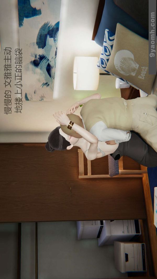《[3D]色靈系統 番外》漫画 第03章-03話