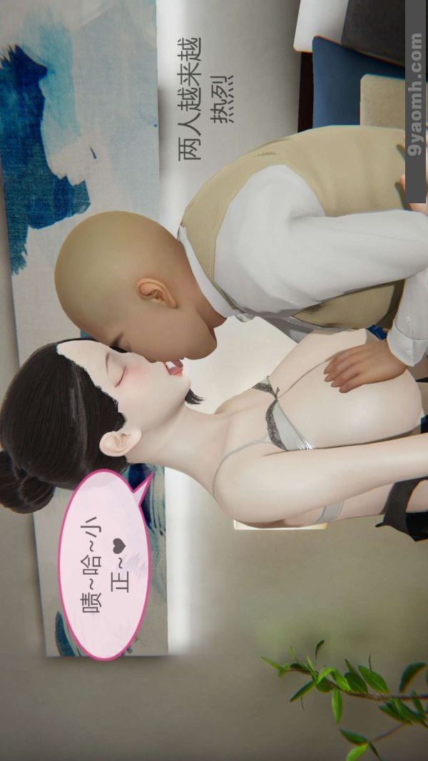 《[3D]色靈系統 番外》漫画 第03章-03話