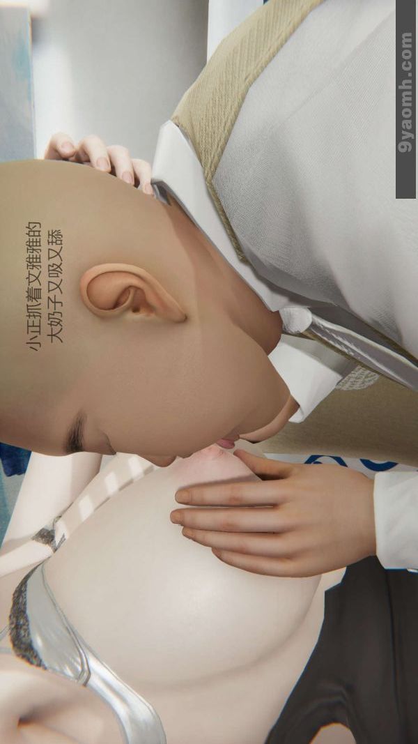 《[3D]色靈系統 番外》漫画 第03章-03話