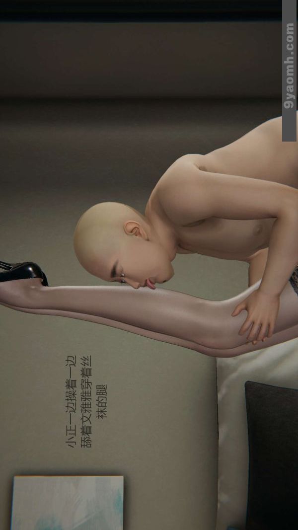 《[3D]色靈系統 番外》漫画 第03章-04話