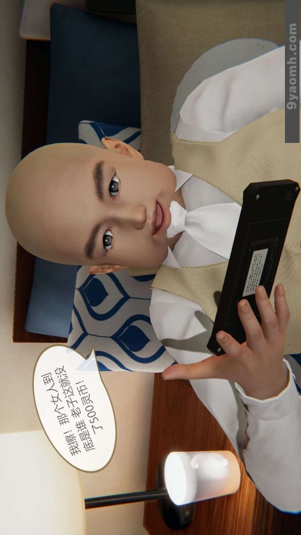 《[3D]色靈系統 番外》漫画 第03章-04話