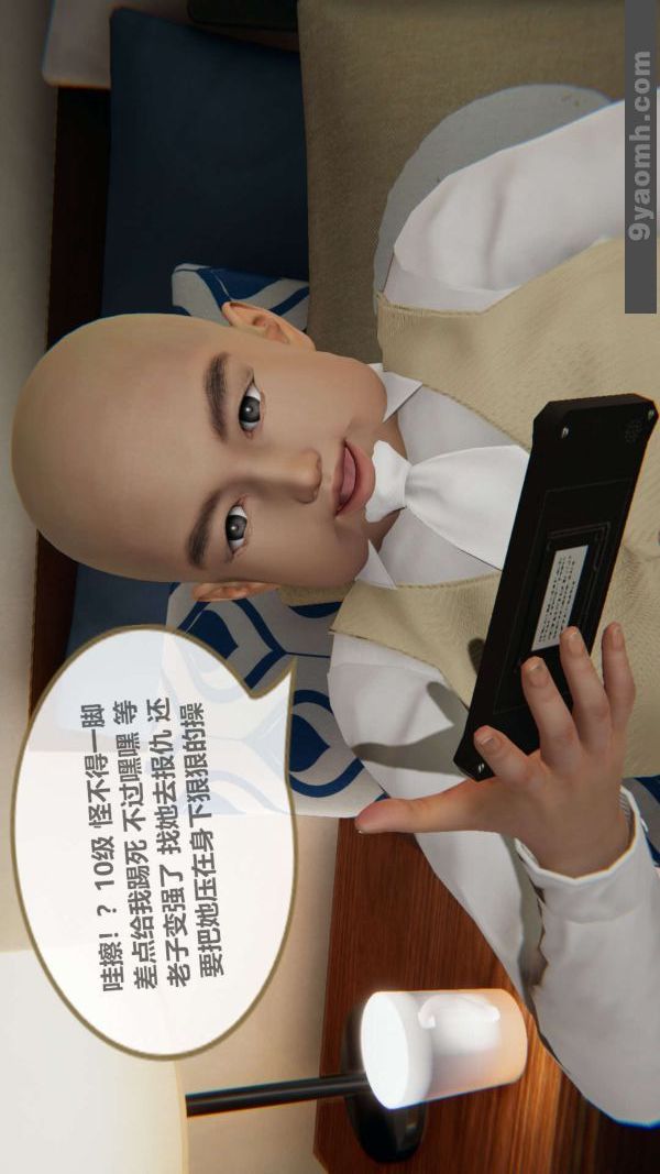 《[3D]色靈系統 番外》漫画 第03章-04話