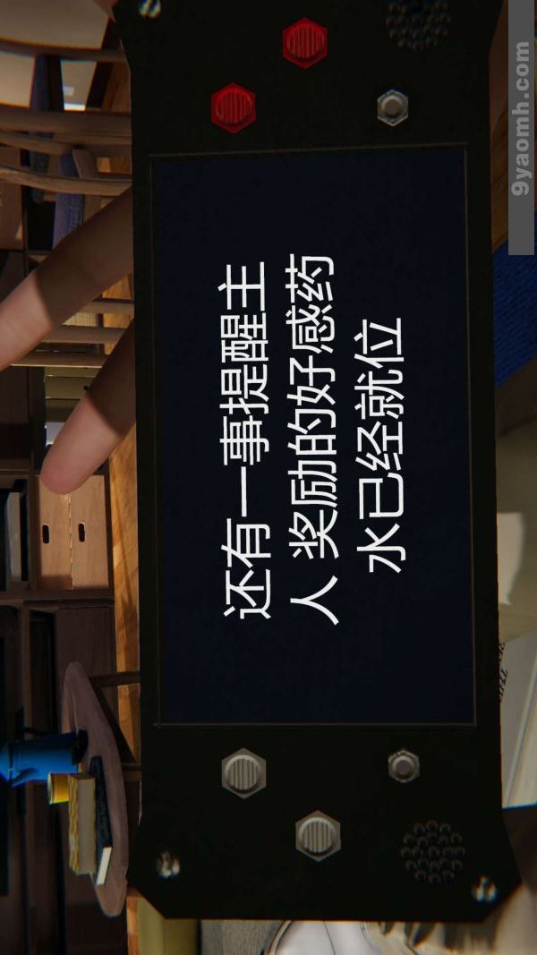 《[3D]色靈系統 番外》漫画 第03章-04話