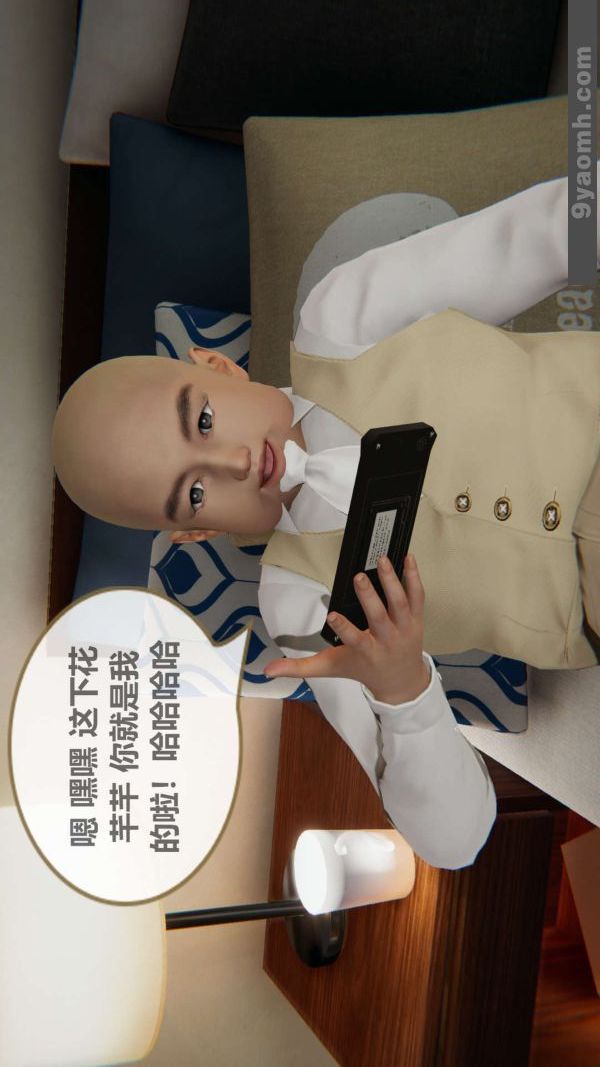 《[3D]色靈系統 番外》漫画 第03章-04話