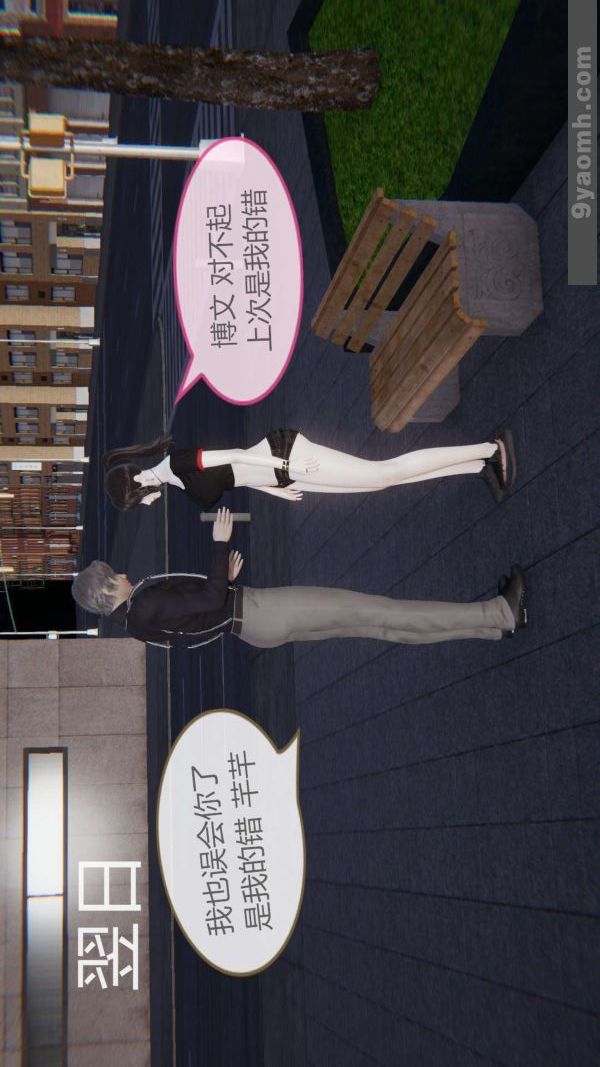 《[3D]色靈系統 番外》漫画 第03章-04話