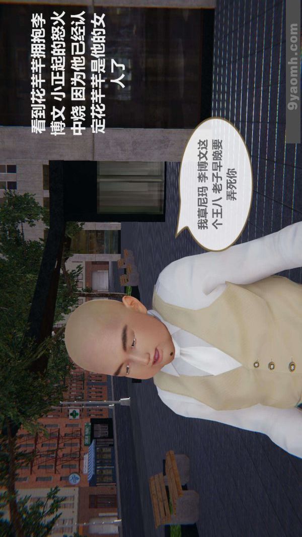 《[3D]色靈系統 番外》漫画 第03章-04話