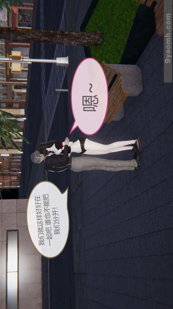 《[3D]色靈系統 番外》漫画 第03章-04話