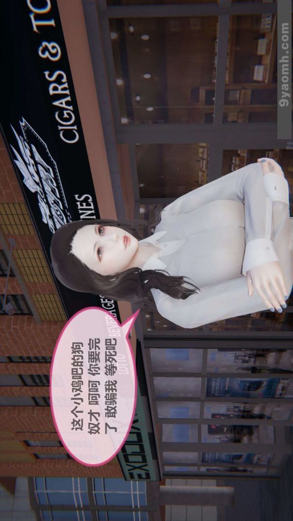 《[3D]色靈系統 番外》漫画 第03章-04話