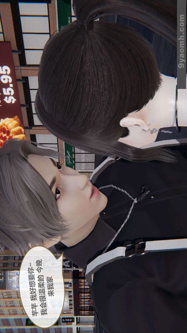 《[3D]色靈系統 番外》漫画 第04章-01話