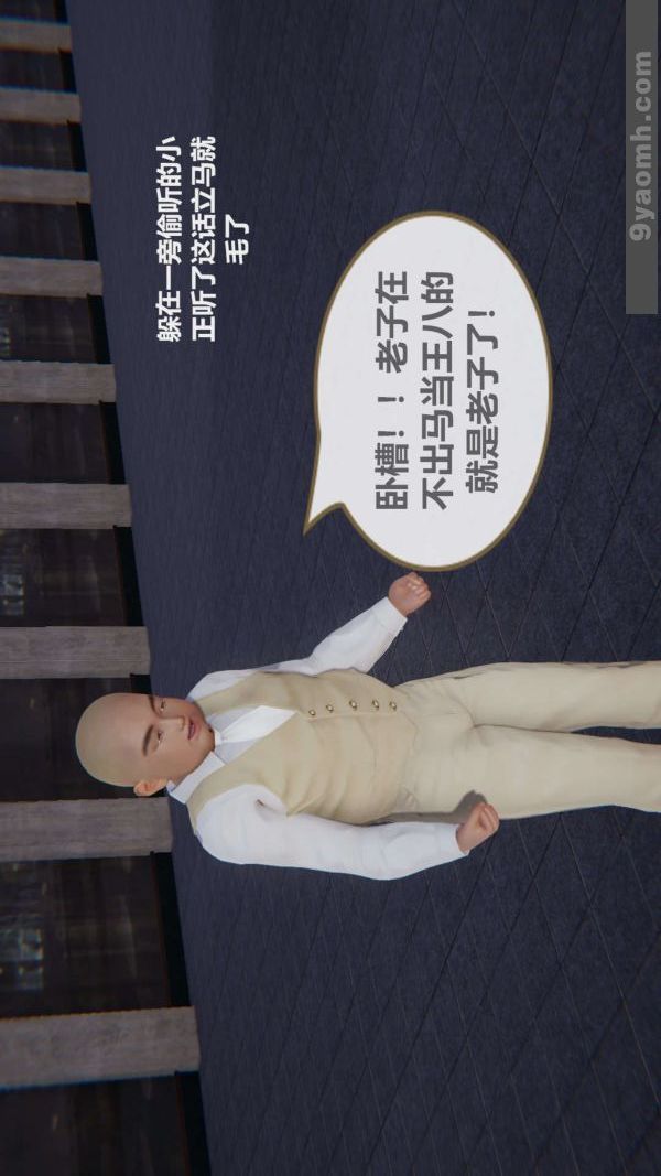 《[3D]色靈系統 番外》漫画 第04章-01話