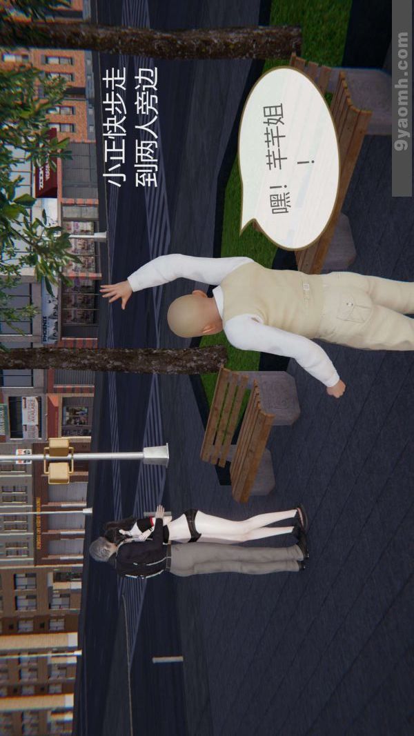 《[3D]色靈系統 番外》漫画 第04章-01話