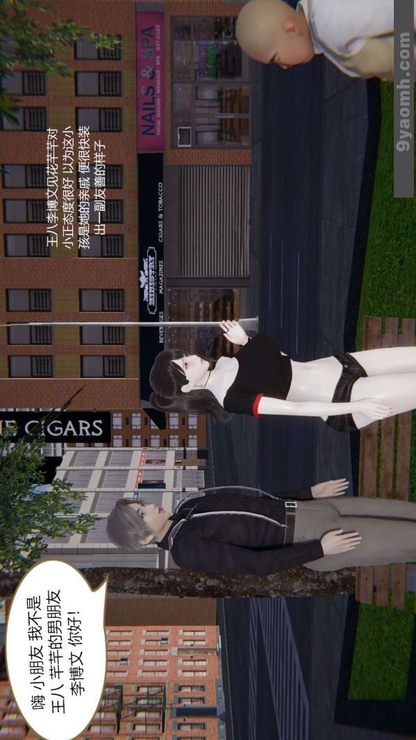 《[3D]色靈系統 番外》漫画 第04章-01話