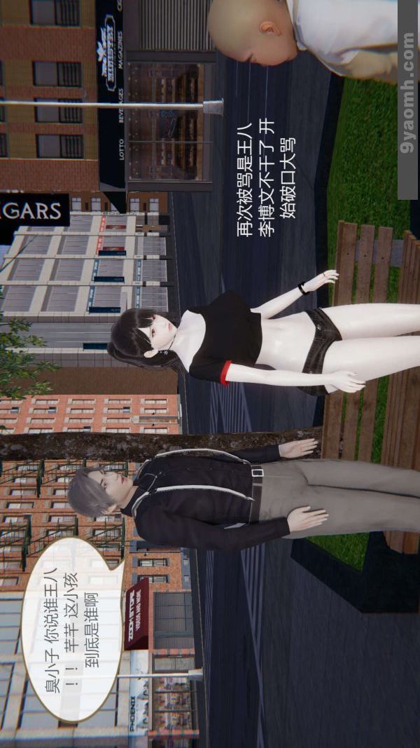 《[3D]色靈系統 番外》漫画 第04章-01話